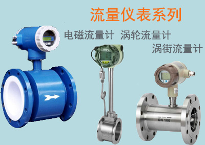 電磁流量計(jì)